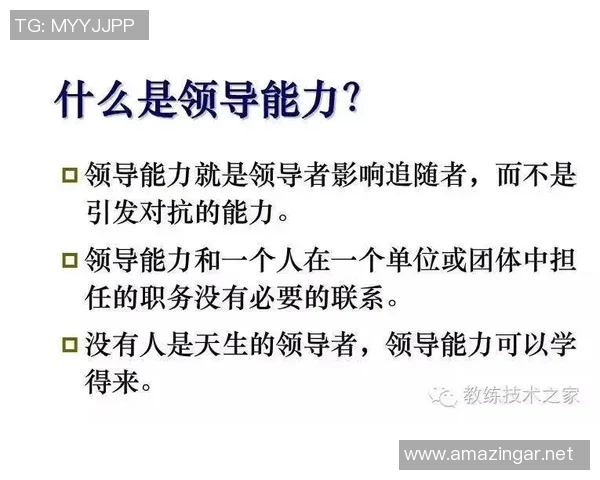 以教练为核心，打造高效团队管理与领导力提升的全方位培训体系
