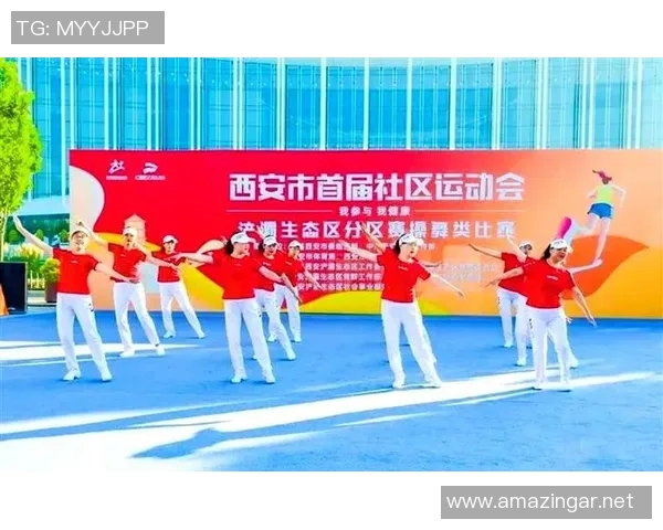 以社区体育为核心推动健康城市建设探索与实践